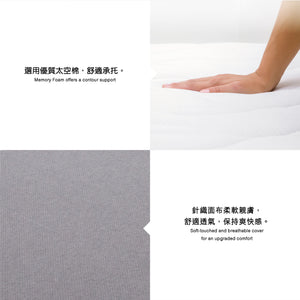 舒適單層床墊 (5cm)